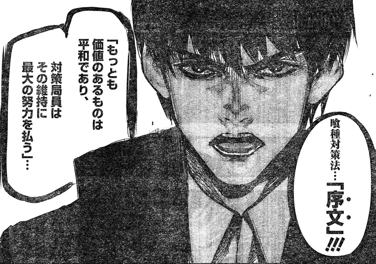 東京喰種 Re 150話感想 喰種とccgが手を組むって 旧多の 超平和 が現実的になってきてるなwwwww 最強ジャンプ放送局 東京喰種 Re 150話感想 喰種とccgが手を組むって 旧多の 超平和 が現実的になってきてるなwwwww 最強ジャンプ放送局