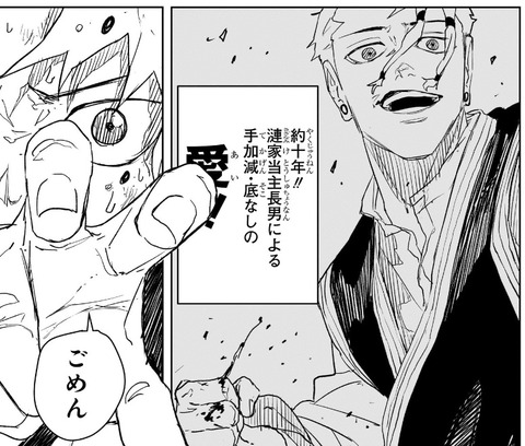 ハクリ