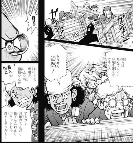 カルロス