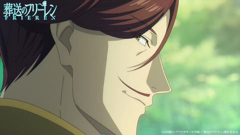 【動画】アニメ「葬送のフリーレン」の南の勇者、CV井上和彦に決定！！主題歌はMrs. GREEN APPLEに！！