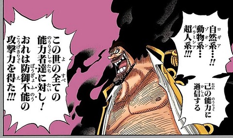 黒ひげ