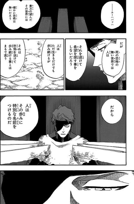Bleachの 霊王 とかいう謎の存在の正体ｗ ネット 浮竹って結局なんだったの 画族