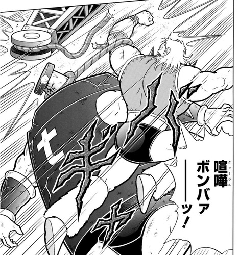 ネプチューンマン