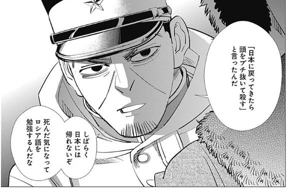 ゴールデンカムイ 15巻感想 月島軍曹といご草ちゃんの訣別が切ない 最強ジャンプ放送局 ゴールデンカムイ 15巻感想 月島軍曹といご草ちゃんの訣別が切ない 最強ジャンプ放送局