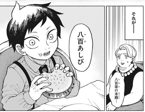 あしび