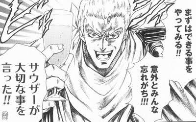 北斗の拳 の聖帝サウザー 道徳の教科書に載ってしまうwwwwww 画像 異世界転生まとめ速報 北斗の拳 の聖帝サウザー 道徳の教科書に載ってしまうwwwwww 画像 異世界転生まとめ速報
