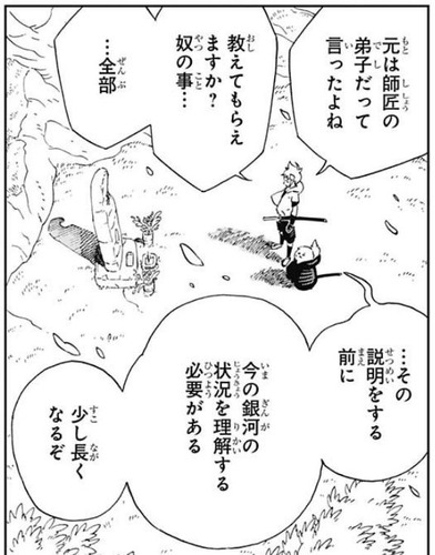 師匠