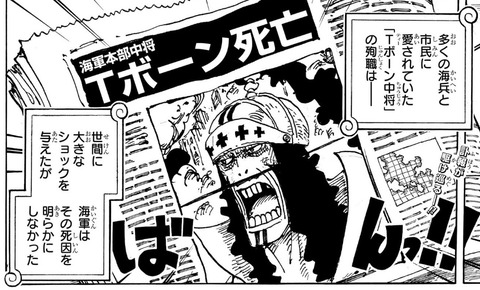 Tボーン