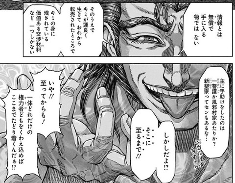 悲報 テラフォーマーズ ひっそり連載再開するも何が何だか分からない 漫画まとめ うさちゃんねる