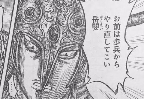 キングダム4話ネタバレ 紀彗 まんまと桓騎の罠にハマる 画像 漫画まとめ うさちゃんねる キングダム4話ネタバレ 紀彗 まんまと桓騎の罠にハマる 画像 漫画まとめ うさちゃんねる