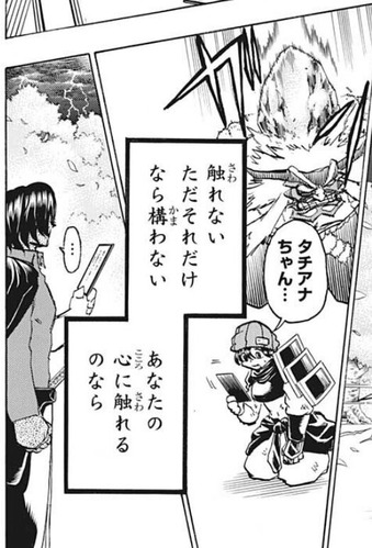 タチアナ