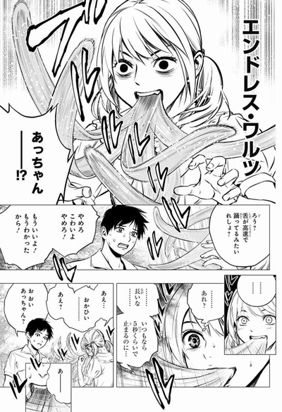 画像 ギャグマンガ日和 の作者が描いたホラー漫画 頭がおかしいｗｗｗ なんでもまとめ速報