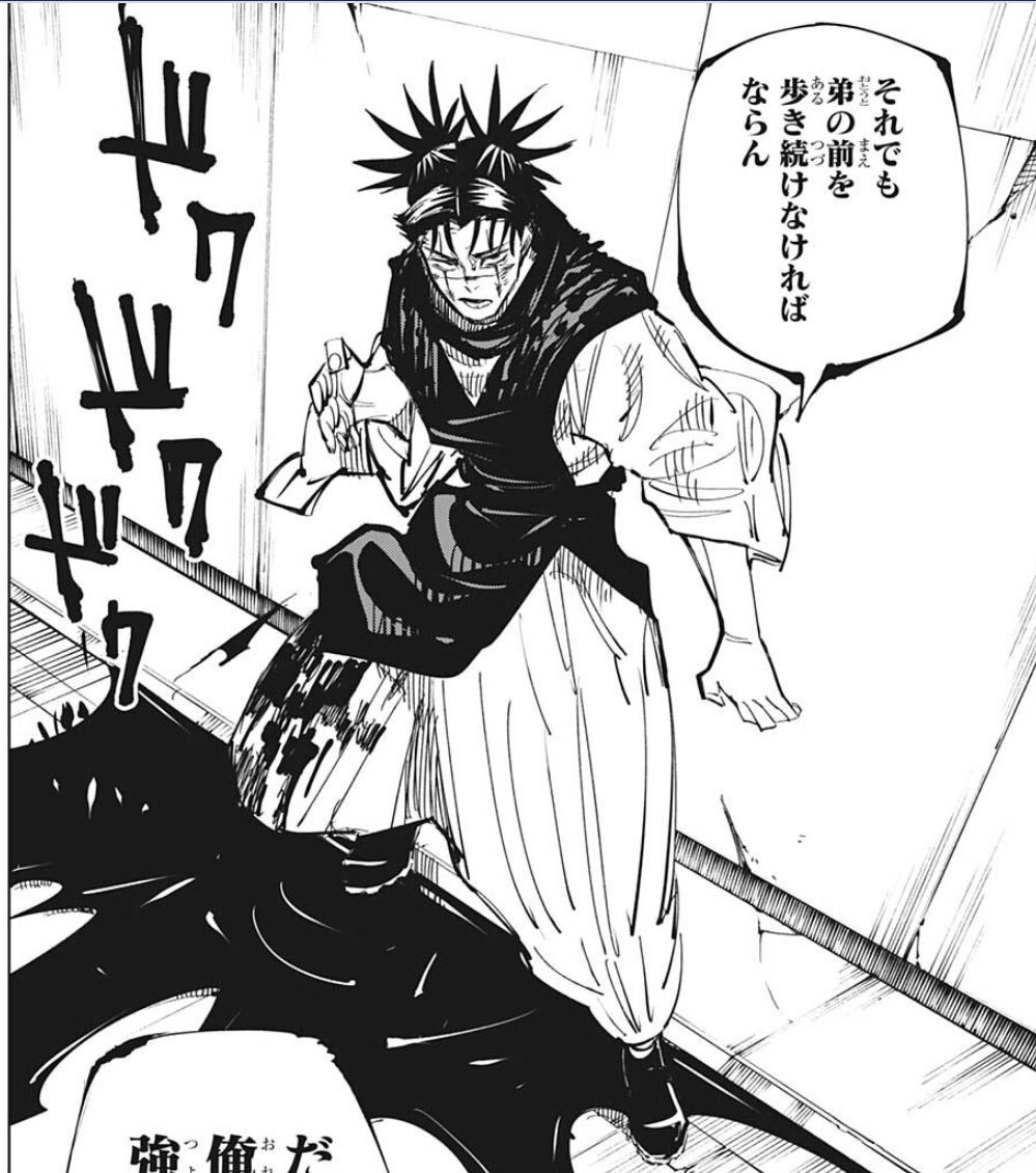 呪術廻戦 142話感想 脹相お兄ちゃんのお兄ちゃん論がカッコよすぎwwwww 呪術廻戦 142話感想 脹相お兄ちゃんのお兄ちゃん論がカッコよすぎwwwww