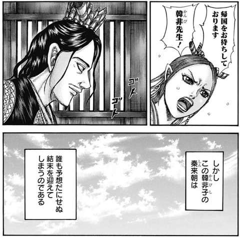 韓非子