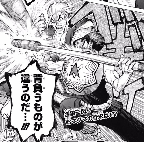 Dr Stone34話感想 金狼vsマグマ 謀略の御前試合が始まる 漫画まとめ うさちゃんねる Dr Stone34話感想 金狼vsマグマ 謀略の御前試合が始まる 漫画まとめ うさちゃんねる