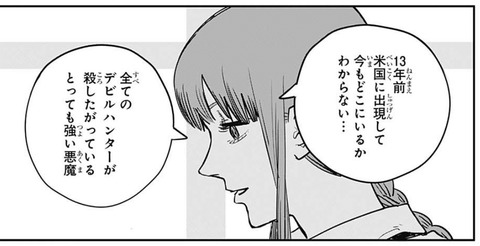 銃の悪魔