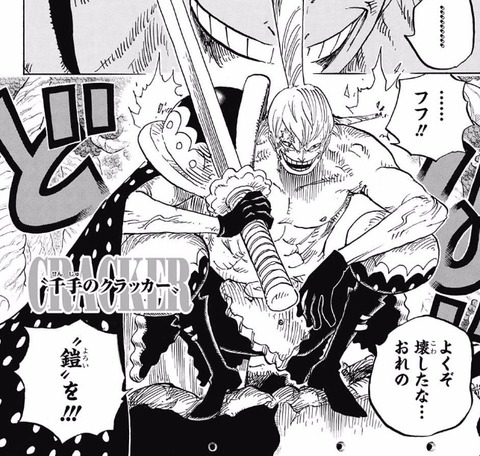 クラッカー (3)