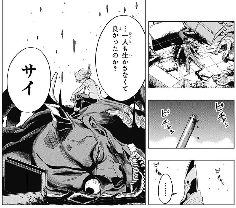 少年ジャンプ 最後の西遊記 打ち切り完結 設定説明が多すぎたのが敗因か 最強ジャンプ放送局 少年ジャンプ 最後の西遊記 打ち切り完結 設定説明が多すぎたのが敗因か 最強ジャンプ放送局