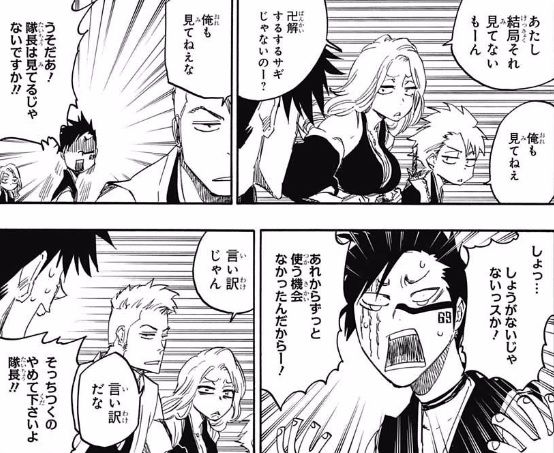 Bleach 685話ネタバレ そして10年後 護廷十三隊は 画像 最強ジャンプ放送局 Bleach 685話ネタバレ そして10年後 護廷十三隊は 画像 最強ジャンプ放送局