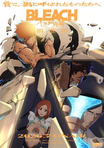 【悲報】アニメ「BLEACH」のジェラルド・ヴァルキリー、マジで面倒臭すぎる・・・