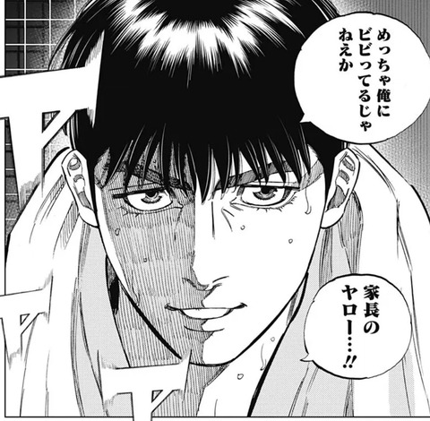 野田