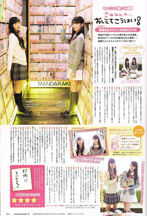 【モーニング娘。】「ジョジョの奇妙な冒険」を道重さゆみにお勧めした結果wwwww【画像】 8cf7a2ab s - 【モーニング娘。】「ジョジョの奇妙な冒険」を道重さゆみにお勧めした結果wwwww【画像】