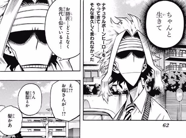 僕のヒーローアカデミア 97話ネタバレ オールマイト 土下座謝罪 画像 最強ジャンプ放送局 僕のヒーローアカデミア 97話ネタバレ オールマイト 土下座謝罪 画像 最強ジャンプ放送局