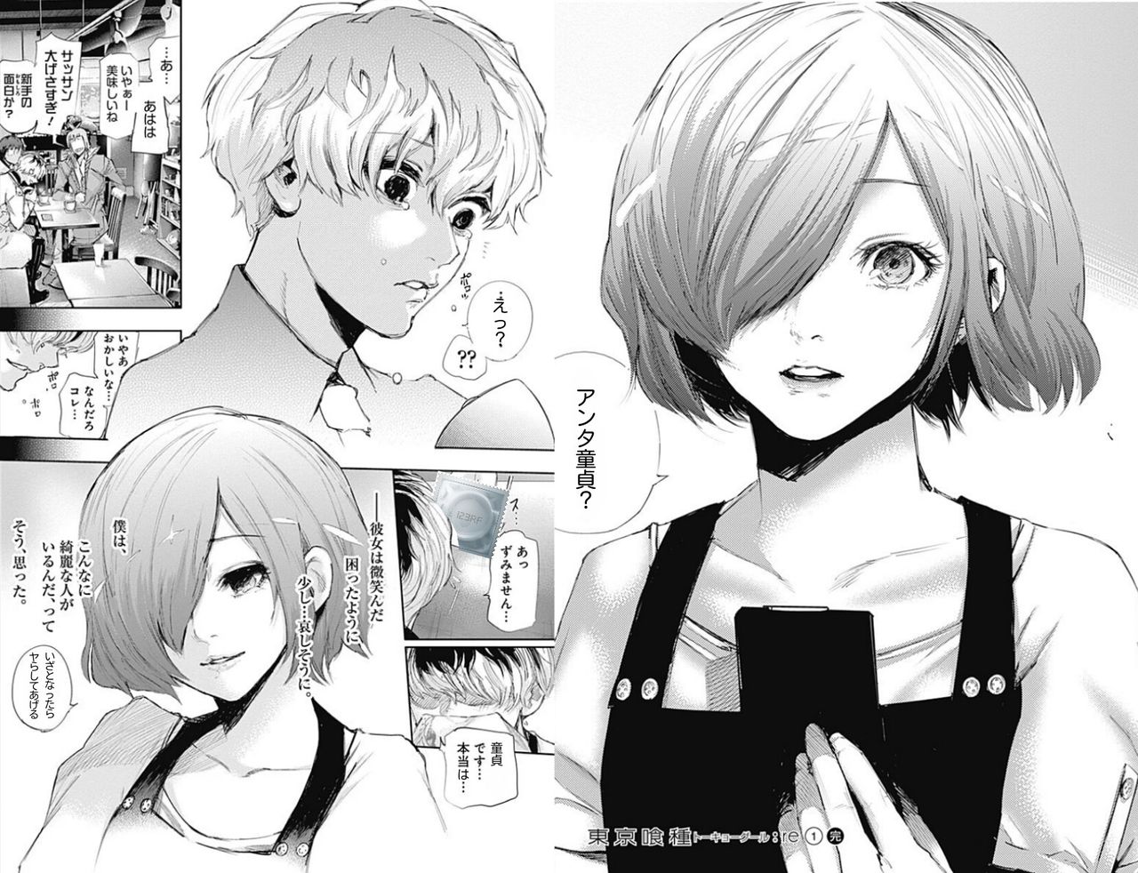 東京喰種 Re 122話感想 六月 急襲 トーカが死にそうで怖い 画像 最強ジャンプ放送局 東京喰種 Re 122話感想 六月 急襲 トーカが死にそうで怖い 画像 最強ジャンプ放送局