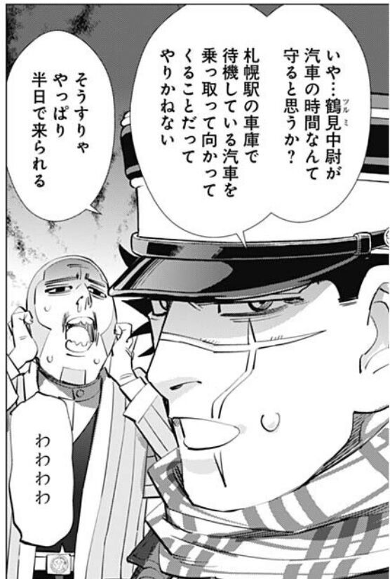 ゴールデンカムイ 2話感想 迫り来る第七師団 土方陣営がとった作戦は 最強ジャンプ放送局 ゴールデンカムイ 2話感想 迫り来る第七師団 土方陣営がとった作戦は 最強ジャンプ放送局