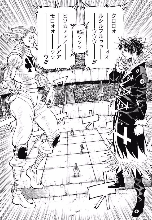 速報 Hunter Hunter 33巻で ナニカのとんでもない秘密が明らかに 画像 最強ジャンプ放送局 速報 Hunter Hunter 33巻で ナニカのとんでもない秘密が明らかに 画像 最強ジャンプ放送局
