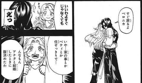 ベロニカ