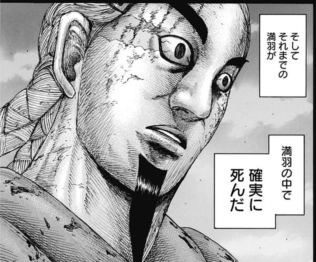 キングダム 660話感想 小国の大将軍 満羽の悲しい過去が明らかに 蒙武は何を思うのか ホモビの刃速報