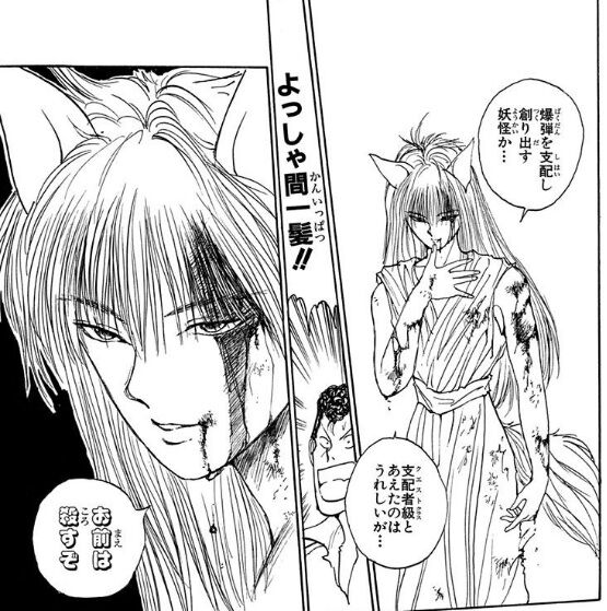 幽遊白書 蔵馬と飛影って どっちが強いんや ネット 魔界って将来的には黄泉の息子が最強になるよな 画族 幽遊白書 蔵馬と飛影って どっちが強いんや ネット 魔界って将来的には黄泉の息子が最強になるよな 画族