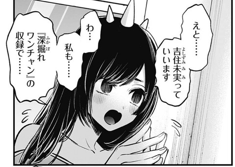 未実