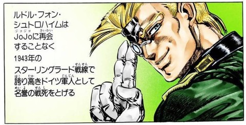 シュトロハイム