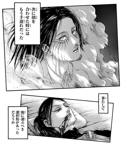 ミカサ2