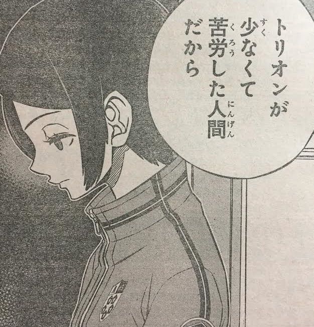 ワールドトリガー 121話ネタバレ 木虎と修 同じ境遇だった トリオン量 最強ジャンプ放送局