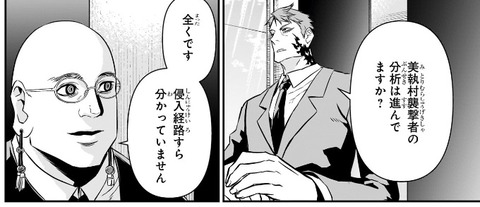 ハゲ