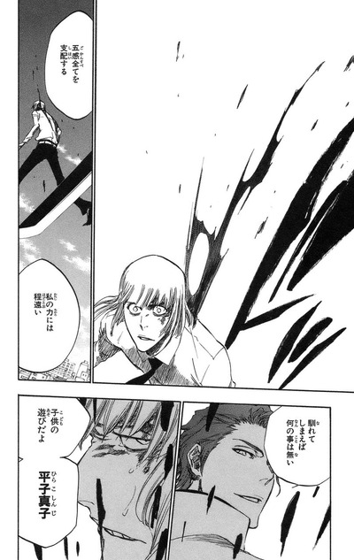 【朗報】「BLEACH」の平子真子さん、満を持して卍解する模様!!!!【画像】 8e77afac s - 【朗報】「BLEACH」の平子真子さん、満を持して卍解する模様!!!!【画像】