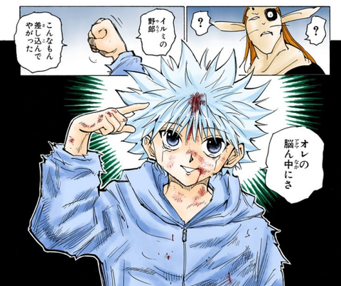 キルア