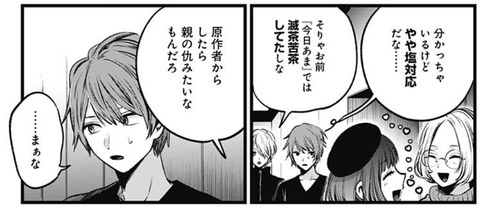 メルト