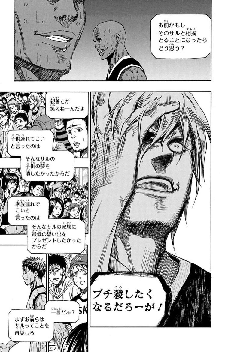 悲報 黒子のバスケ 作者 日本人は猿wwwwwwww 画像あり 最強ジャンプ放送局 悲報 黒子のバスケ 作者 日本人は猿wwwwwwww 画像あり 最強ジャンプ放送局