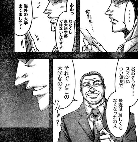 テラフォーマーズ 26話ネタバレ 蛭間一郎 1話で復活 結局何がしたかったんだよwwww 画像 最強ジャンプ放送局 テラフォーマーズ 26話ネタバレ 蛭間一郎 1話で復活 結局何がしたかったんだよwwww 画像 最強ジャンプ放送局