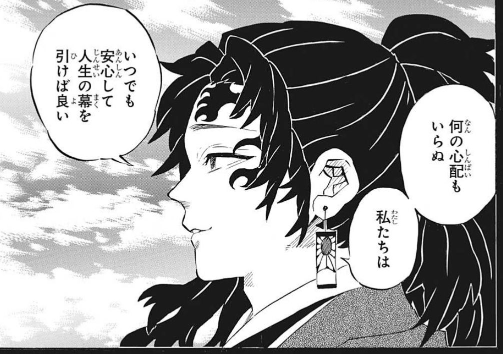 鬼滅の刃 175話感想 上弦の壱 黒死牟vs鬼殺隊 ついに決着か 最強ジャンプ放送局 鬼滅の刃 175話感想 上弦の壱 黒死牟vs鬼殺隊 ついに決着か 最強ジャンプ放送局
