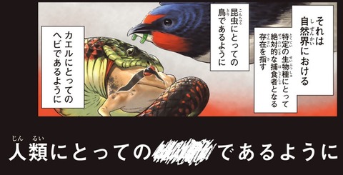 天敵