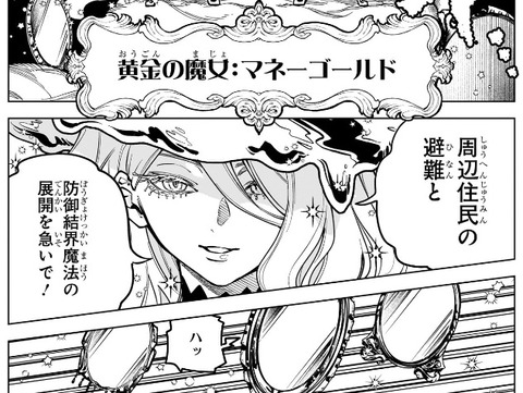 マネーゴールド