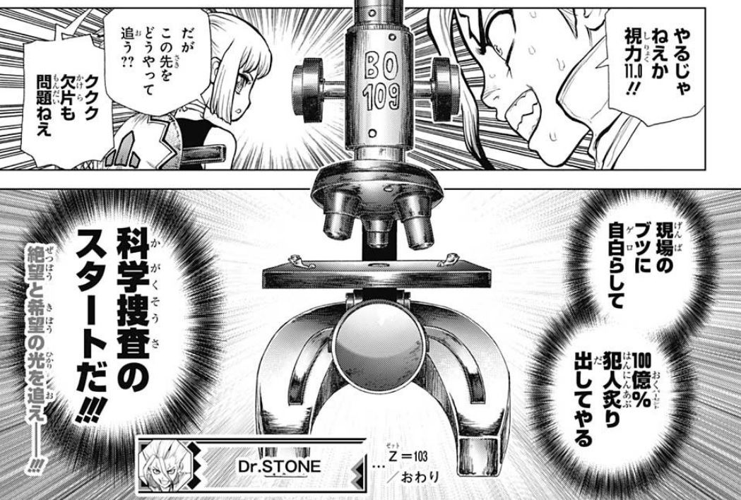 Dr Stone 103話感想 千空 宝島に上陸するも衝撃の展開が待っていた 最強ジャンプ放送局 Dr Stone 103話感想 千空 宝島に上陸するも衝撃の展開が待っていた 最強ジャンプ放送局