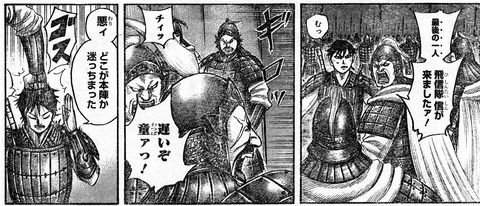 キングダム502話ネタバレ 趙の司馬尚 遂に参戦 オルドが不憫すぎる 画像 漫画まとめ うさちゃんねる