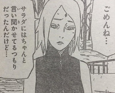 ナルト外伝6話ネタバレ ナルト サスケ 油断しすぎ問題 母は強し 漫画まとめ うさちゃんねる ナルト外伝6話ネタバレ ナルト サスケ 油断しすぎ問題 母は強し 漫画まとめ うさちゃんねる