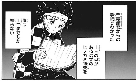 炭治郎